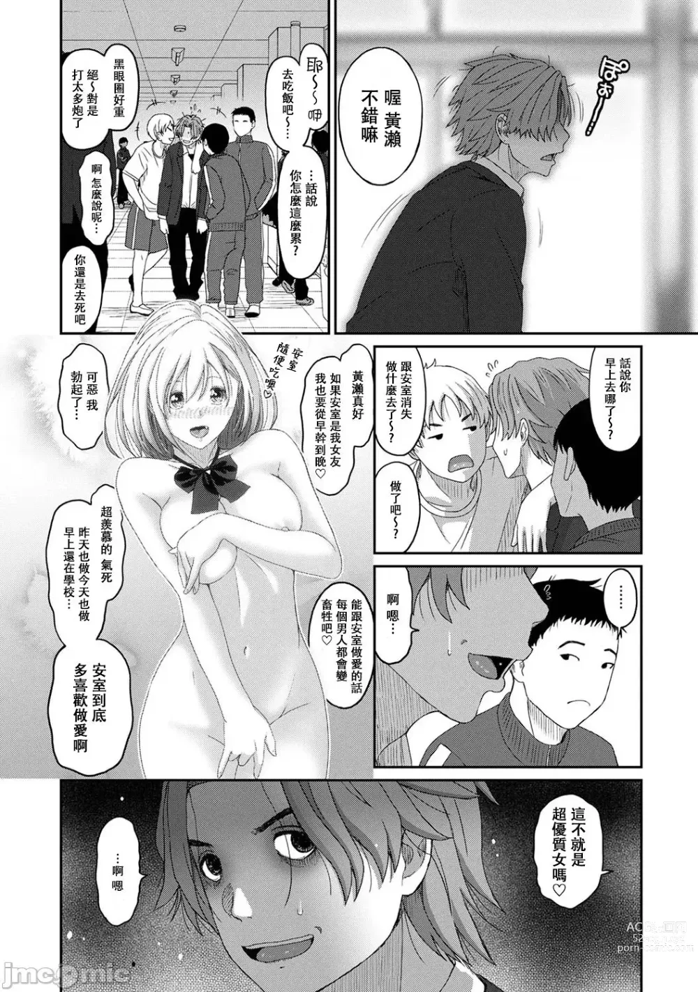 Page 392 of manga 痛苦的甜蜜 Ch. 1-25