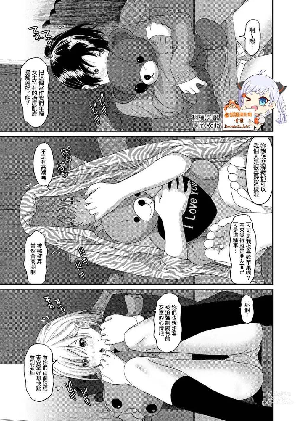 Page 417 of manga 痛苦的甜蜜 Ch. 1-25