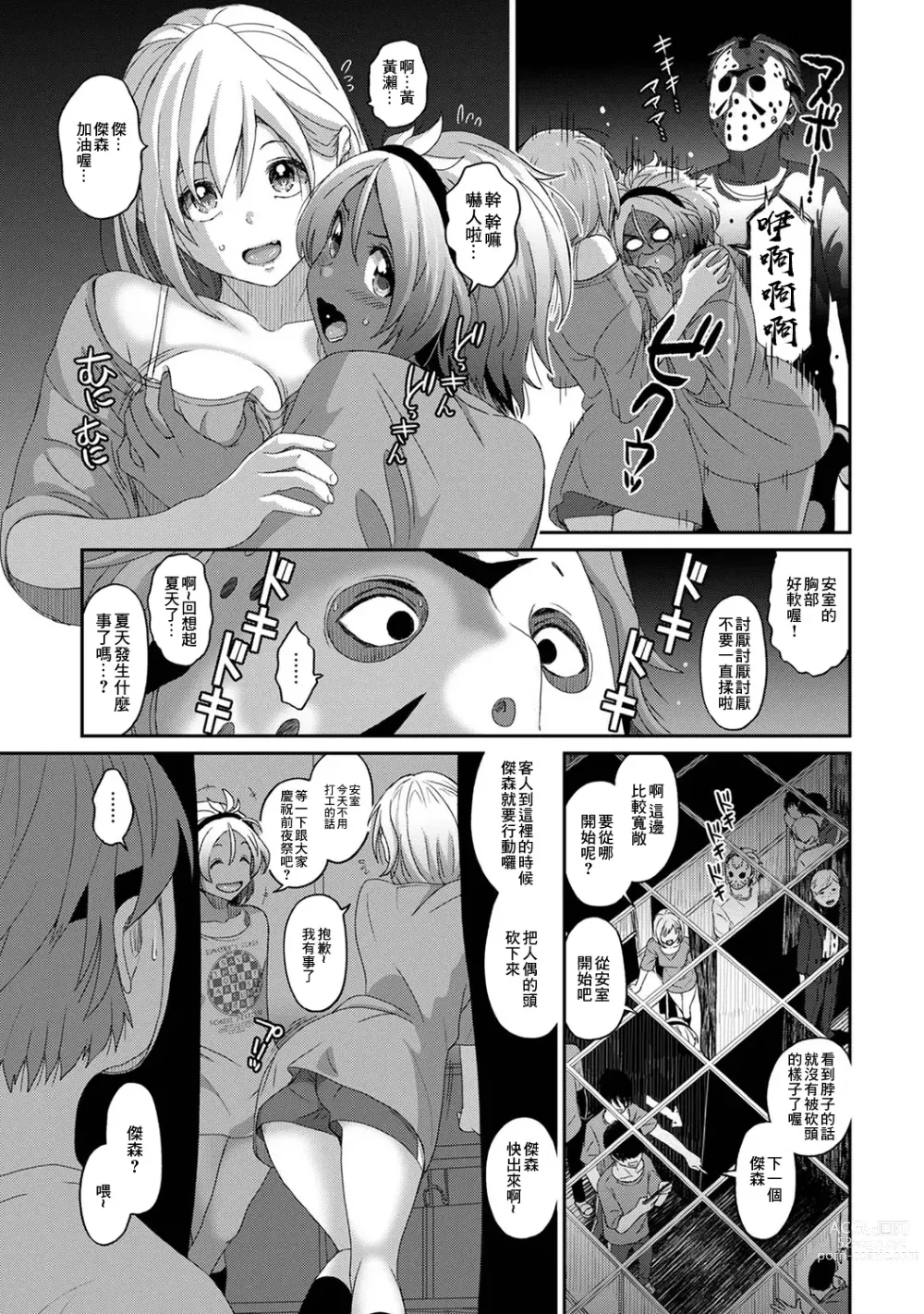 Page 447 of manga 痛苦的甜蜜 Ch. 1-25