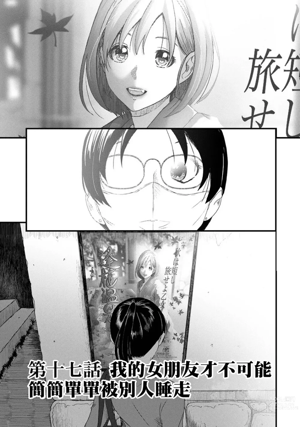 Page 478 of manga 痛苦的甜蜜 Ch. 1-25