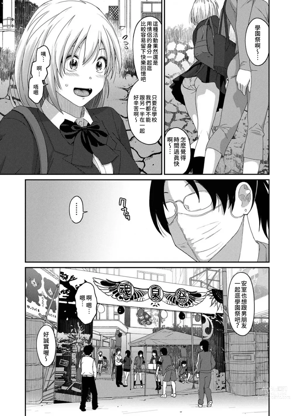 Page 480 of manga 痛苦的甜蜜 Ch. 1-25