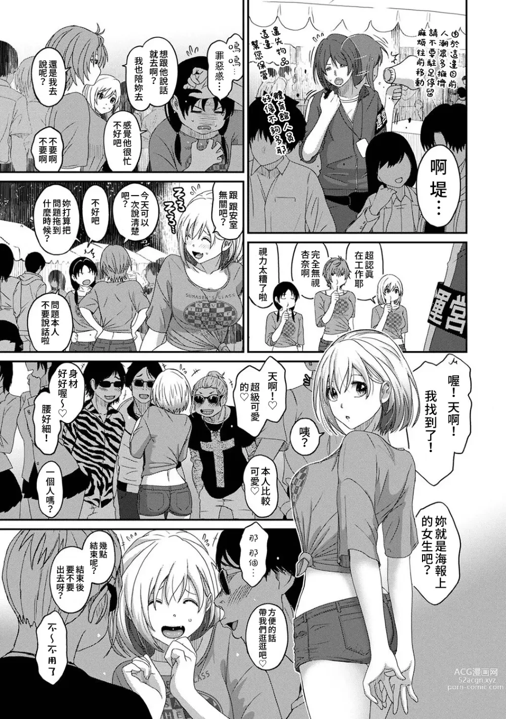 Page 486 of manga 痛苦的甜蜜 Ch. 1-25