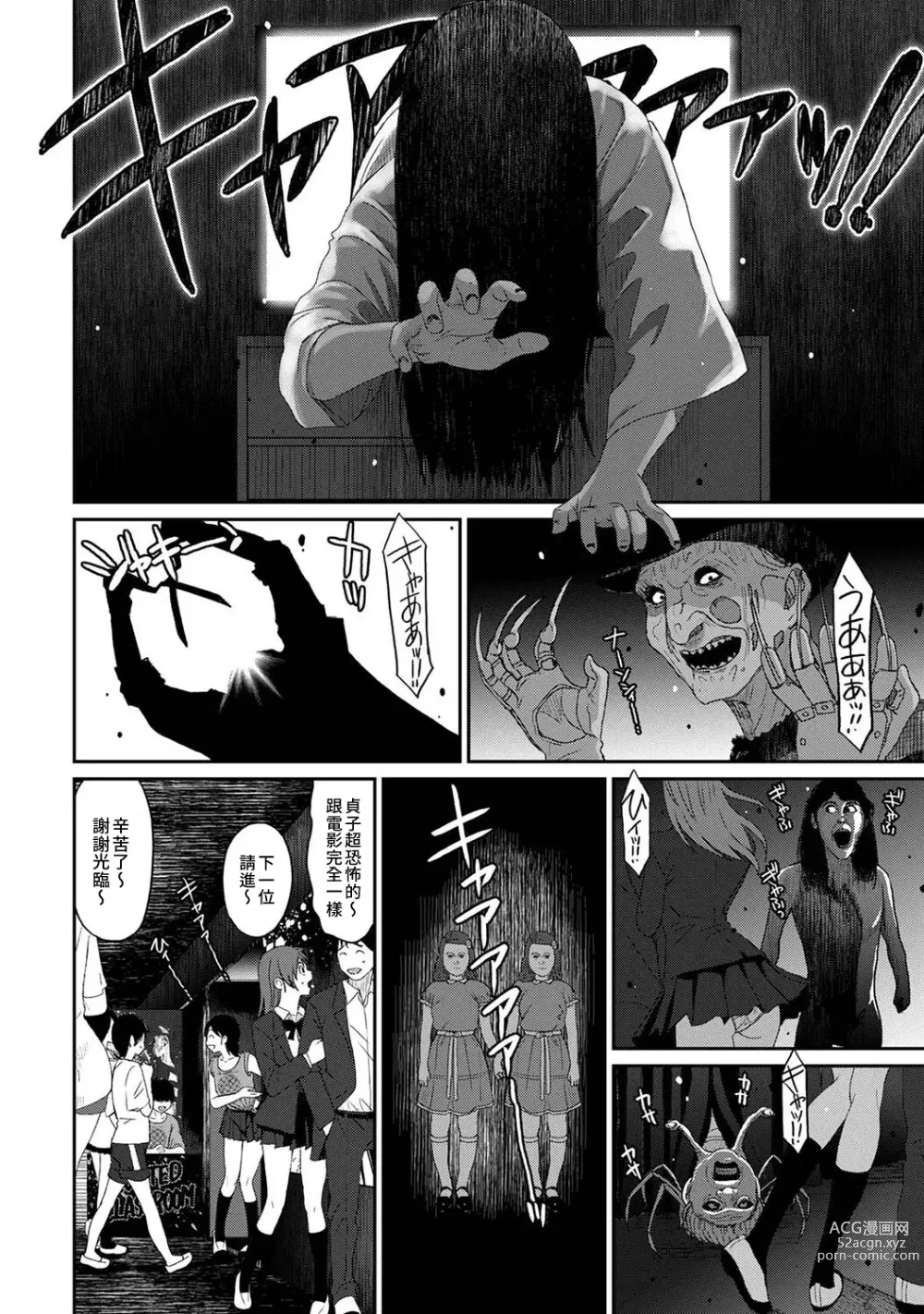 Page 489 of manga 痛苦的甜蜜 Ch. 1-25