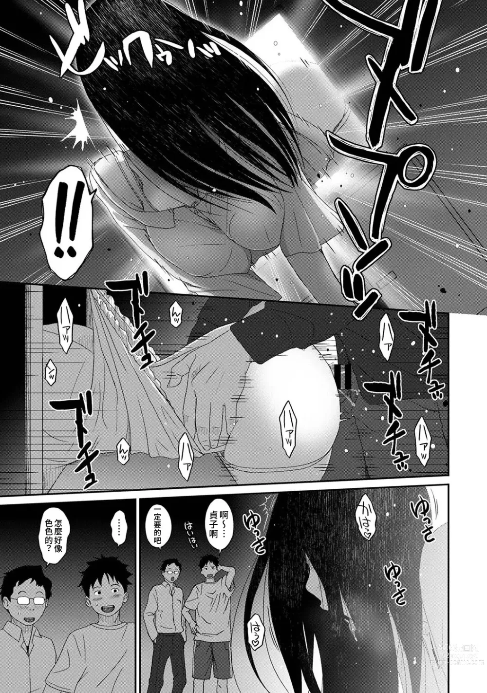 Page 496 of manga 痛苦的甜蜜 Ch. 1-25