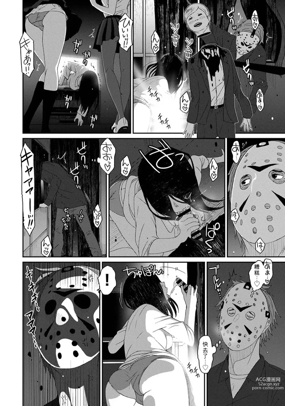 Page 512 of manga 痛苦的甜蜜 Ch. 1-25