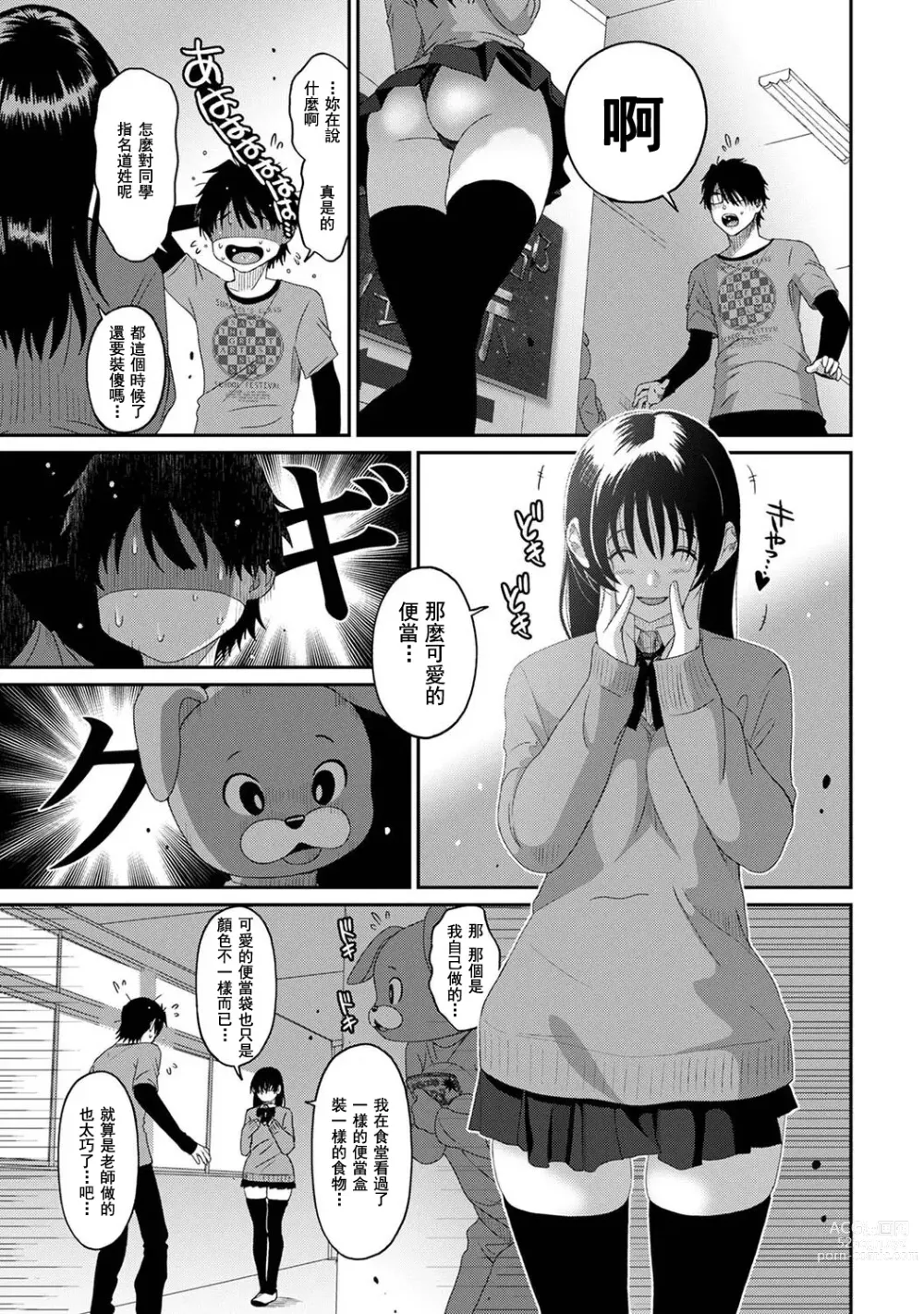 Page 524 of manga 痛苦的甜蜜 Ch. 1-25