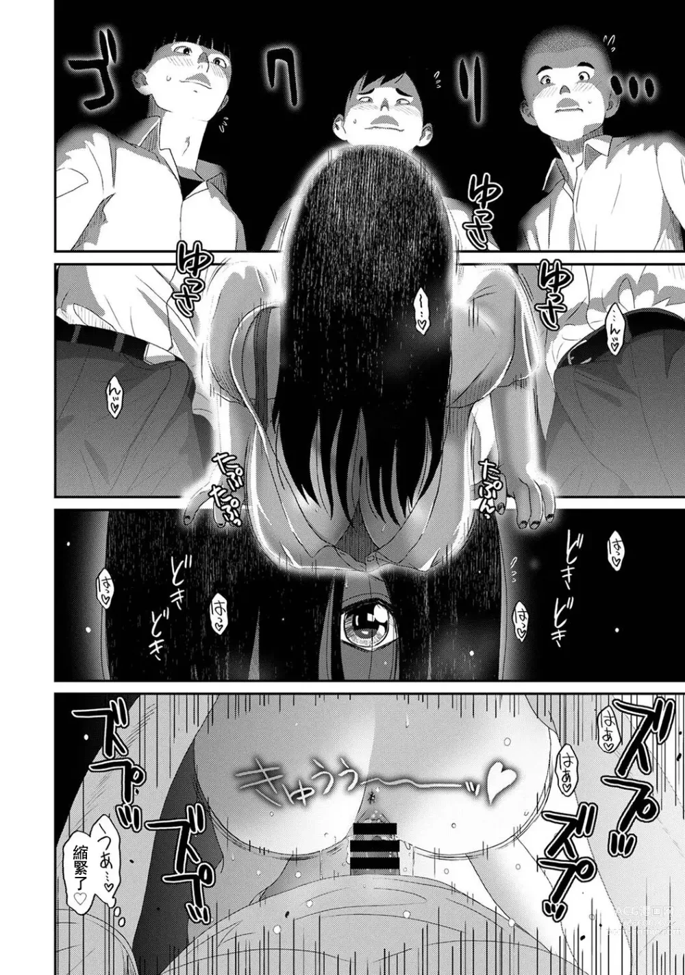 Page 533 of manga 痛苦的甜蜜 Ch. 1-25