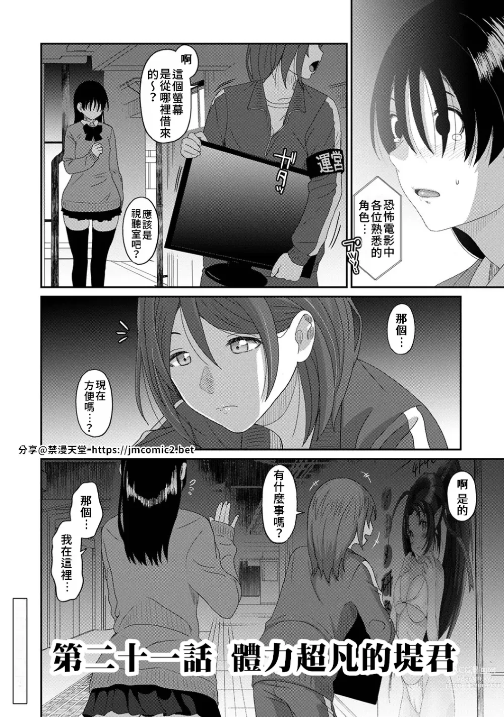 Page 593 of manga 痛苦的甜蜜 Ch. 1-25