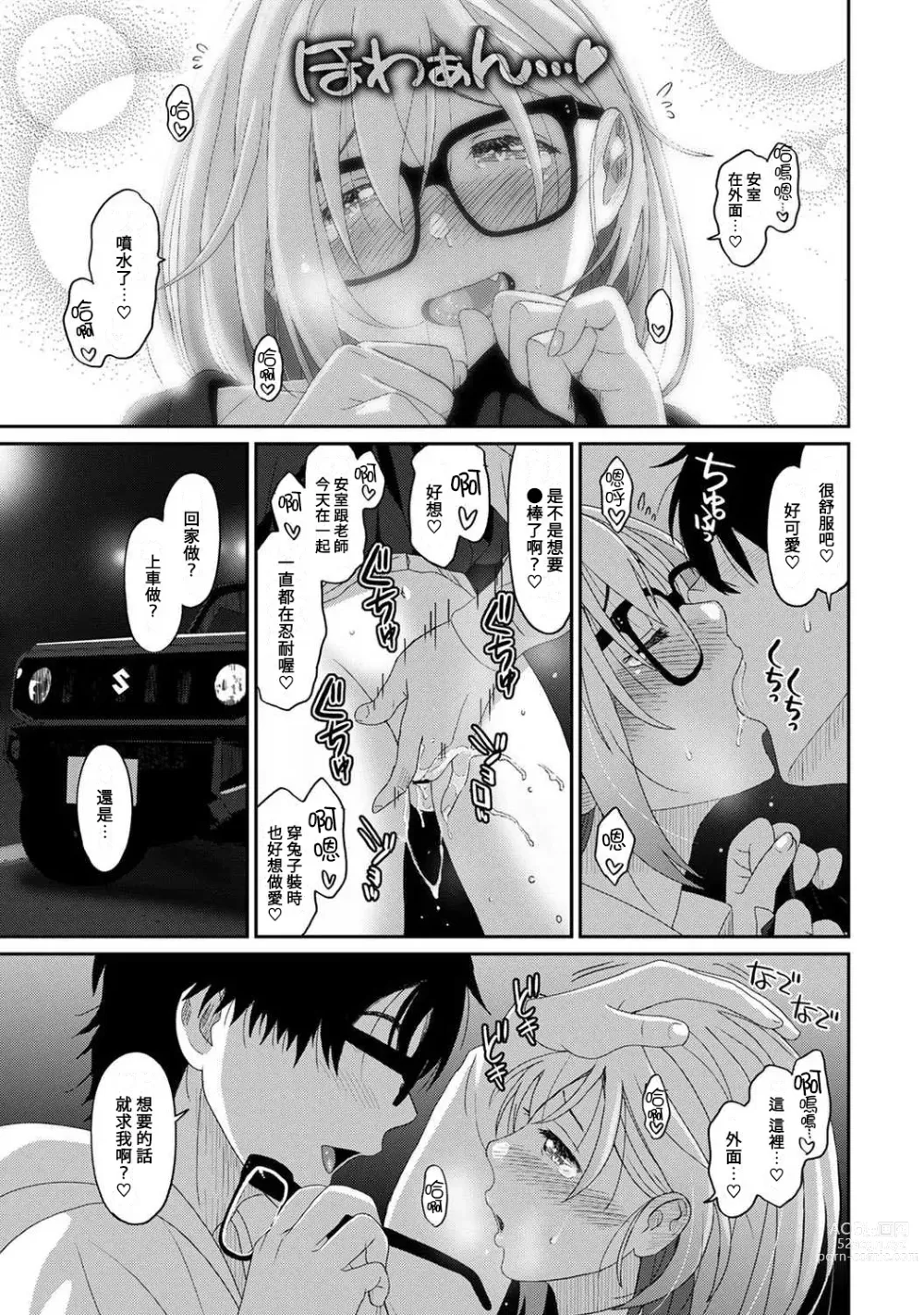 Page 602 of manga 痛苦的甜蜜 Ch. 1-25