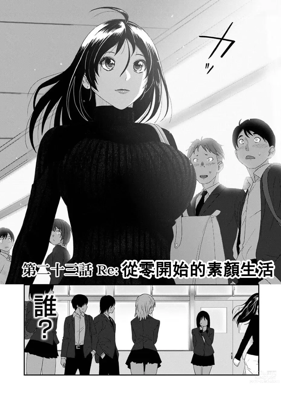 Page 627 of manga 痛苦的甜蜜 Ch. 1-25