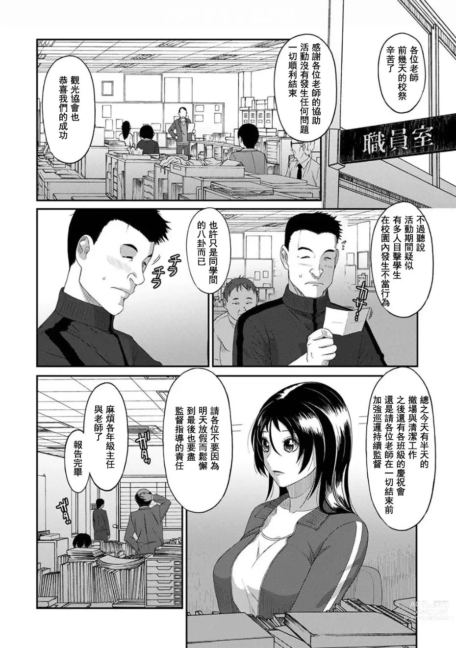 Page 628 of manga 痛苦的甜蜜 Ch. 1-25