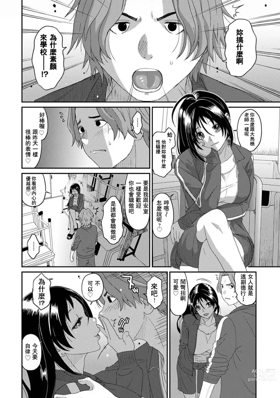 Page 634 of manga 痛苦的甜蜜 Ch. 1-25