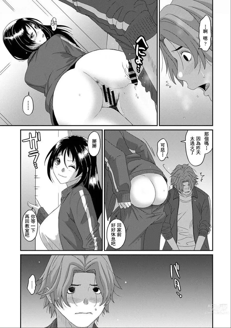 Page 637 of manga 痛苦的甜蜜 Ch. 1-25