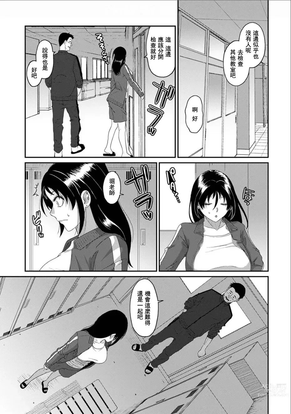 Page 641 of manga 痛苦的甜蜜 Ch. 1-25