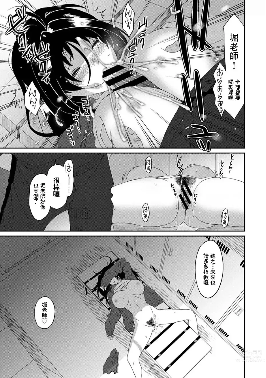 Page 653 of manga 痛苦的甜蜜 Ch. 1-25