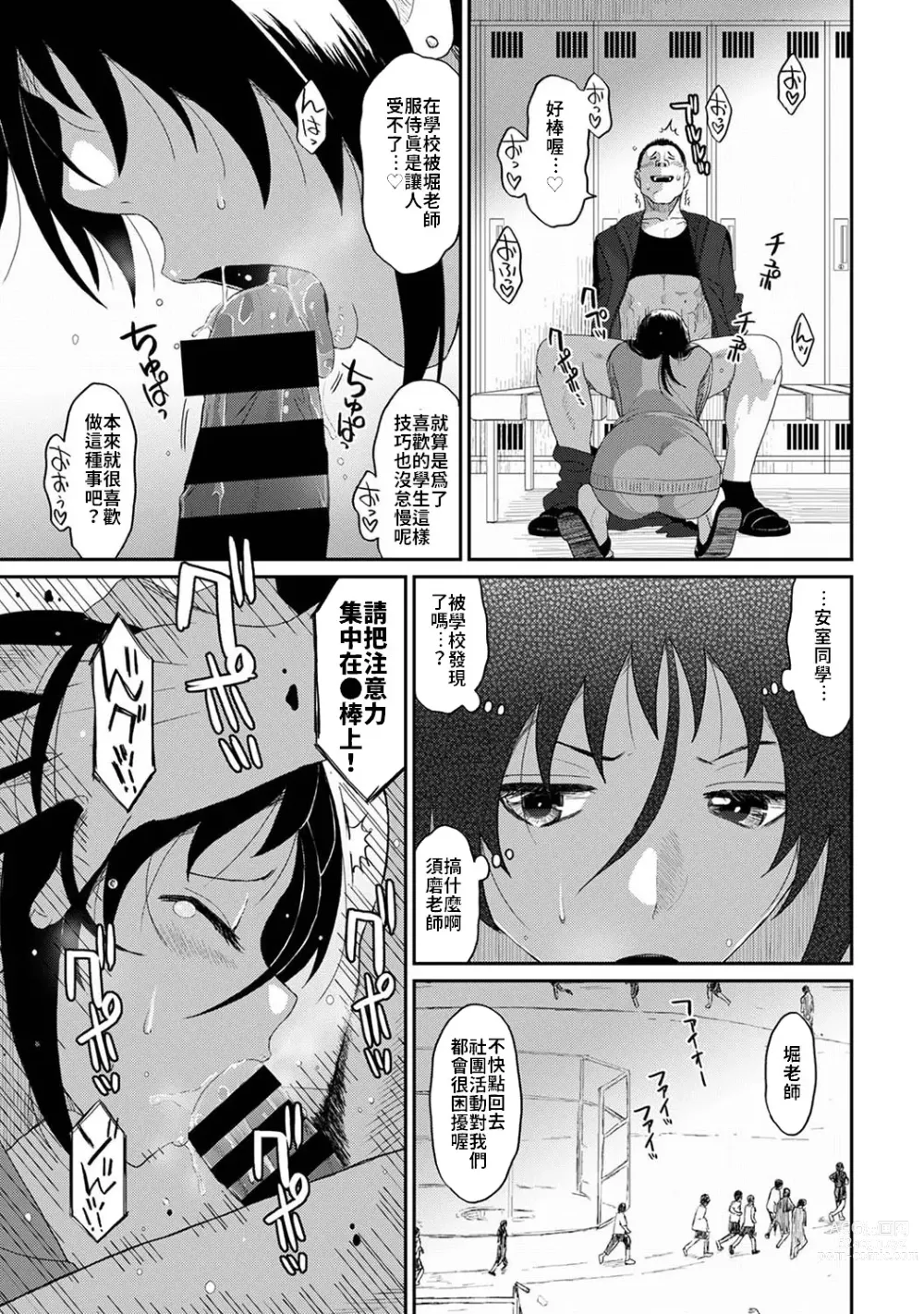 Page 671 of manga 痛苦的甜蜜 Ch. 1-25