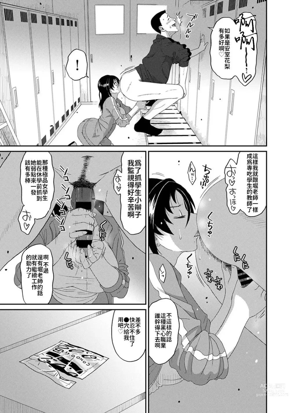 Page 673 of manga 痛苦的甜蜜 Ch. 1-25