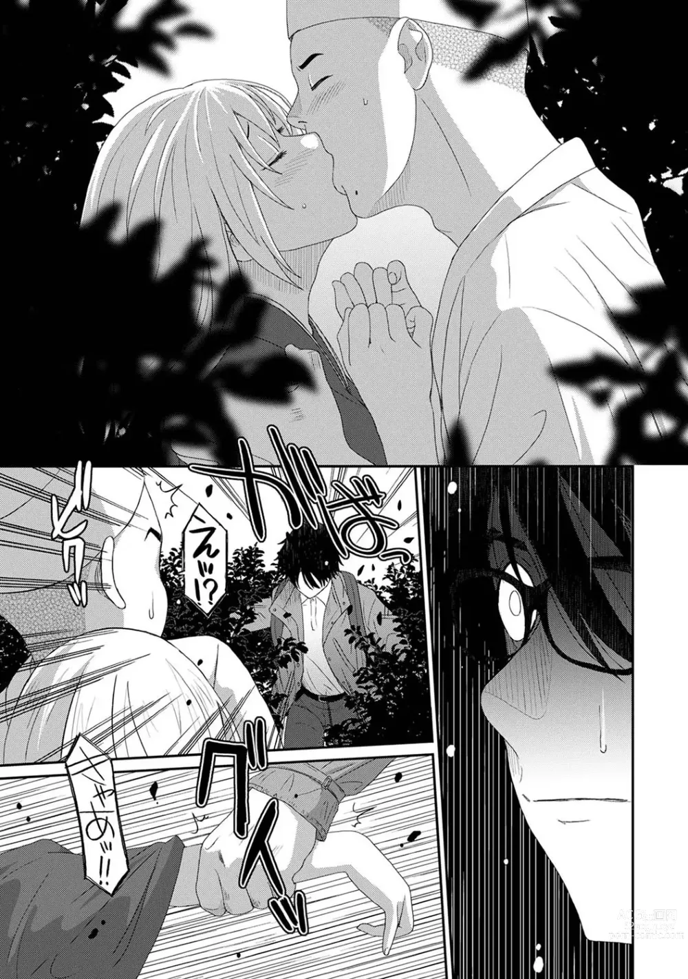 Page 683 of manga 痛苦的甜蜜 Ch. 1-25