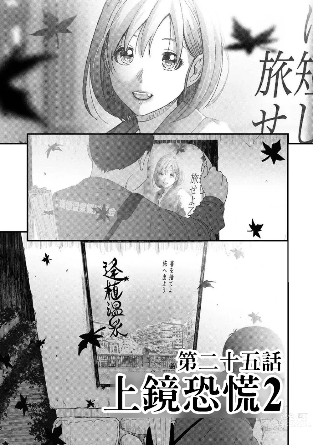 Page 694 of manga 痛苦的甜蜜 Ch. 1-25