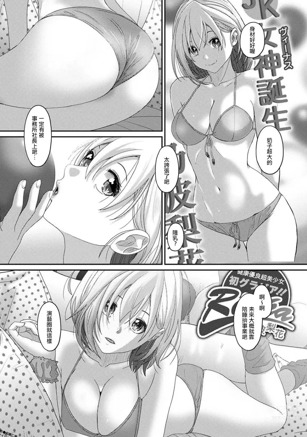 Page 696 of manga 痛苦的甜蜜 Ch. 1-25