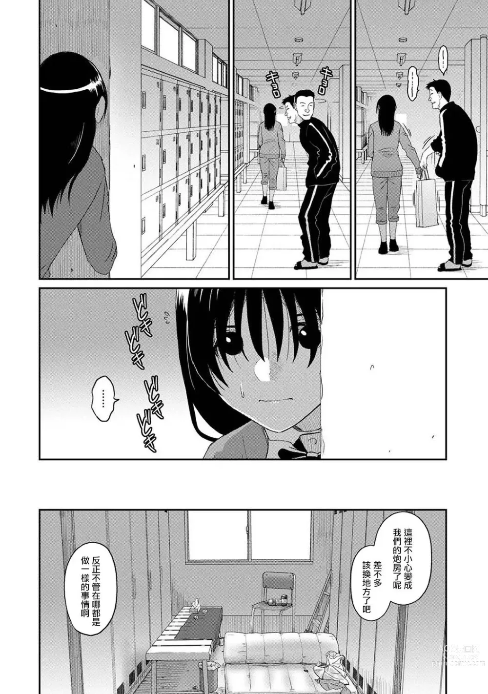 Page 703 of manga 痛苦的甜蜜 Ch. 1-25