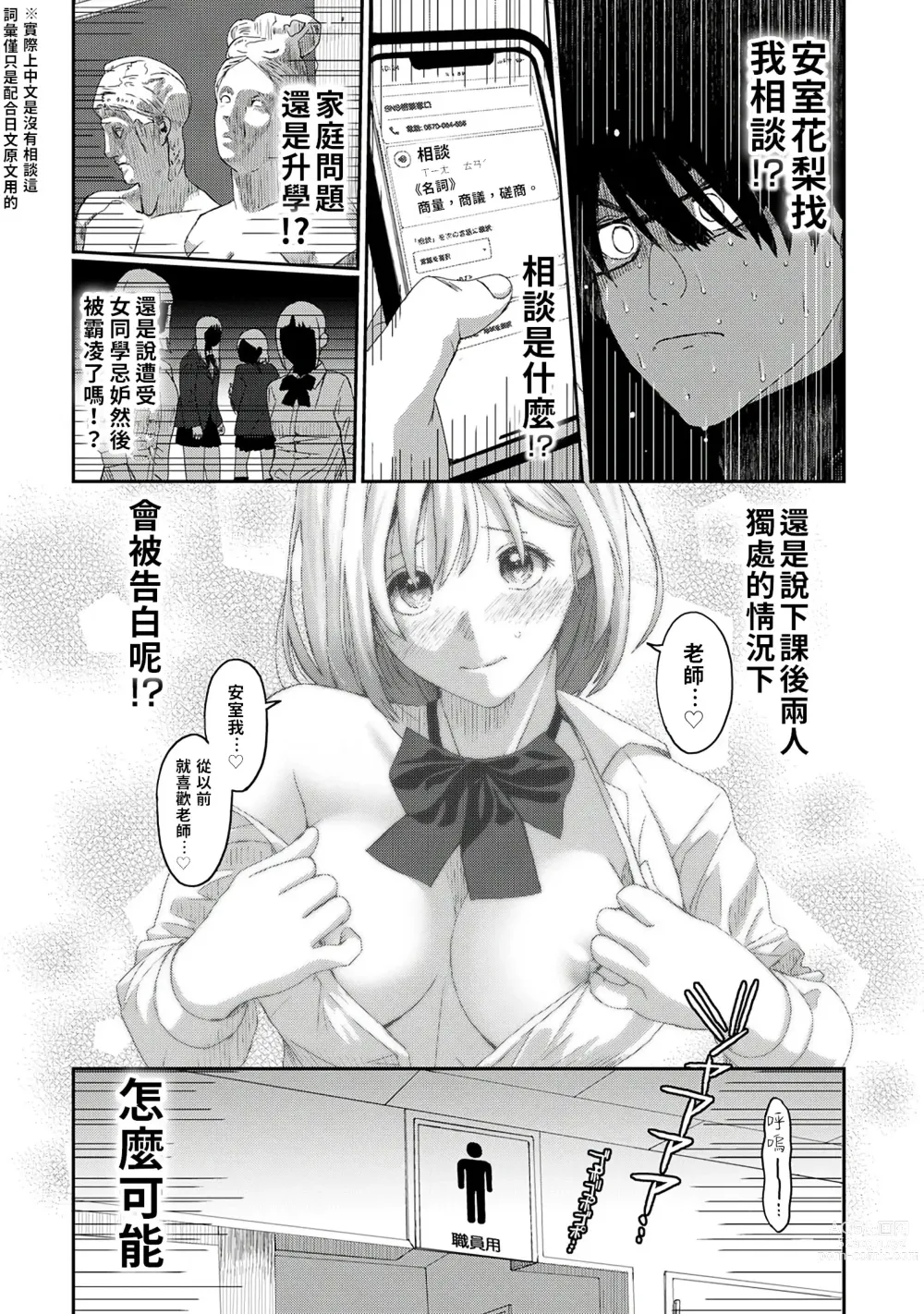 Page 10 of manga 痛苦的甜蜜 Ch. 1-25