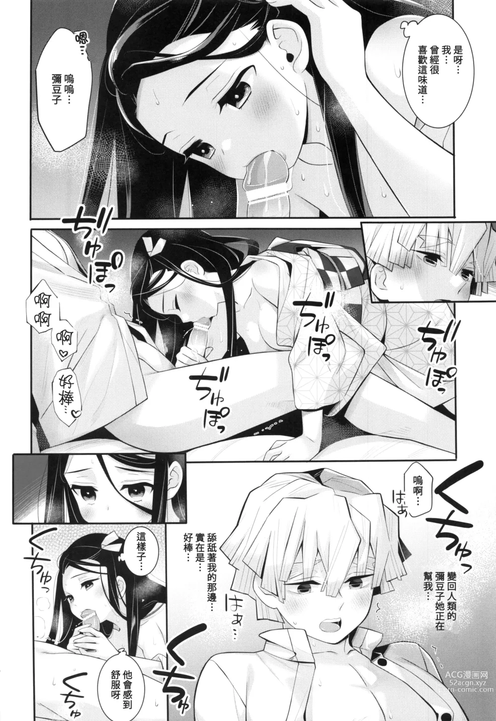 Page 27 of doujinshi 跟妳一起，直到黑夜盡頭。