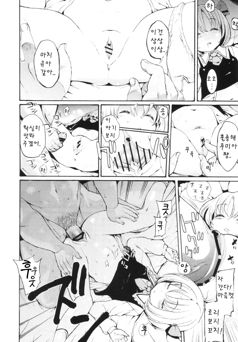 Page 2 of doujinshi 밥을 먹인 후엔...