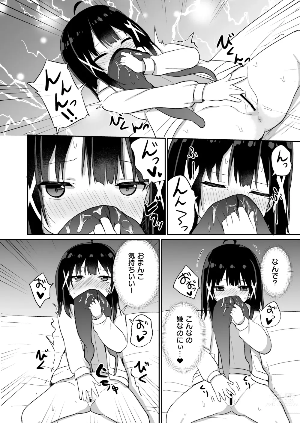 Page 12 of doujinshi Ojou-sama Gakkou ni Onna Kyoushi toshite Funin Shita Ore to Futanari Ojou-sama 2