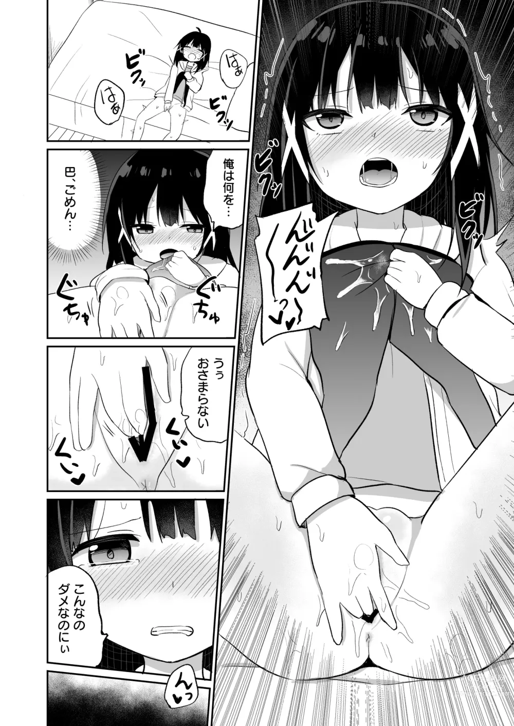 Page 14 of doujinshi Ojou-sama Gakkou ni Onna Kyoushi toshite Funin Shita Ore to Futanari Ojou-sama 2