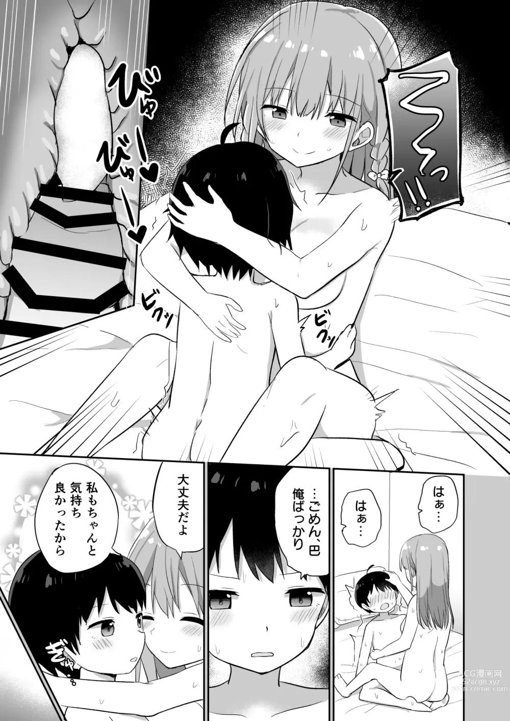 Page 5 of doujinshi Ojou-sama Gakkou ni Onna Kyoushi toshite Funin Shita Ore to Futanari Ojou-sama 2