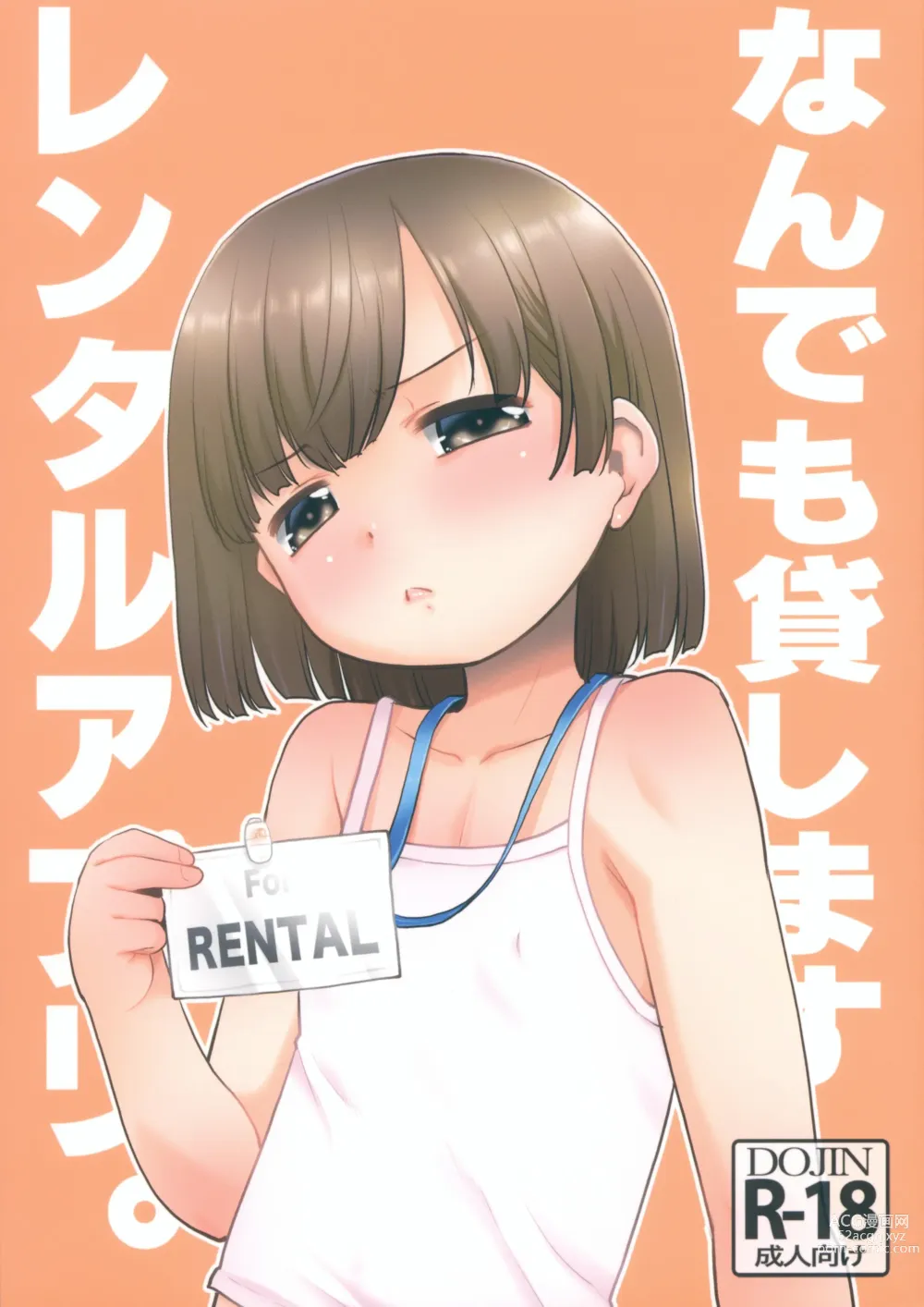 Page 1 of doujinshi Nandemo Kashimasu Rental App.