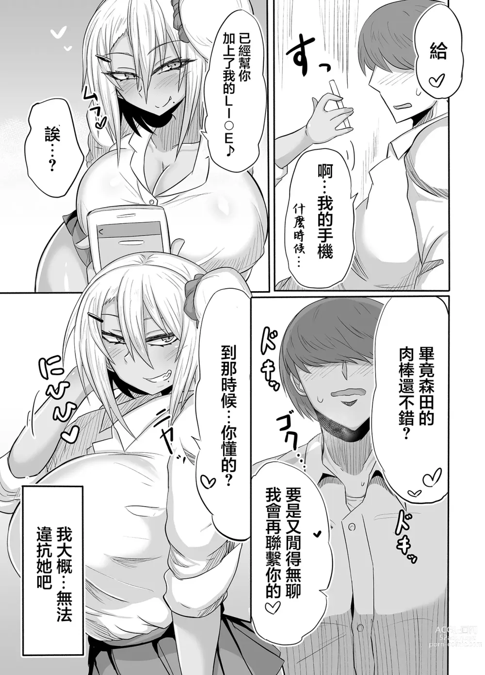 Page 24 of doujinshi 婊子JK麗莎醬的情況