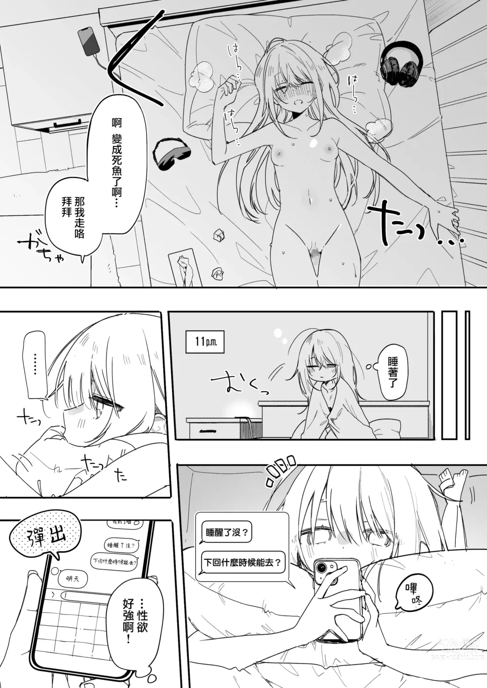 Page 30 of doujinshi Kotoshi no Natsuyasumi wa Gamer Osananajimi no Ie ni Iri Bitatte Ecchi Suru node Isogashii desu.