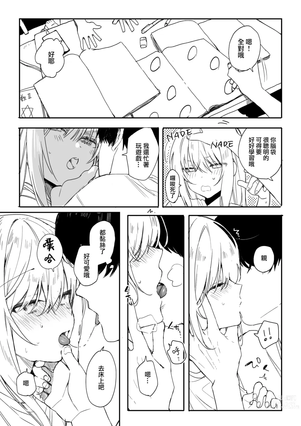 Page 6 of doujinshi Kotoshi no Natsuyasumi wa Gamer Osananajimi no Ie ni Iri Bitatte Ecchi Suru node Isogashii desu.