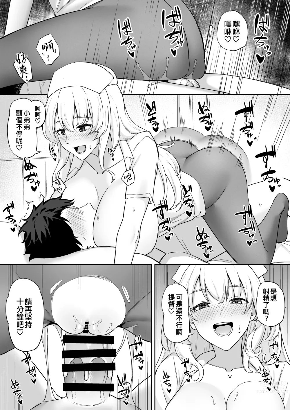 Page 37 of doujinshi Takaman