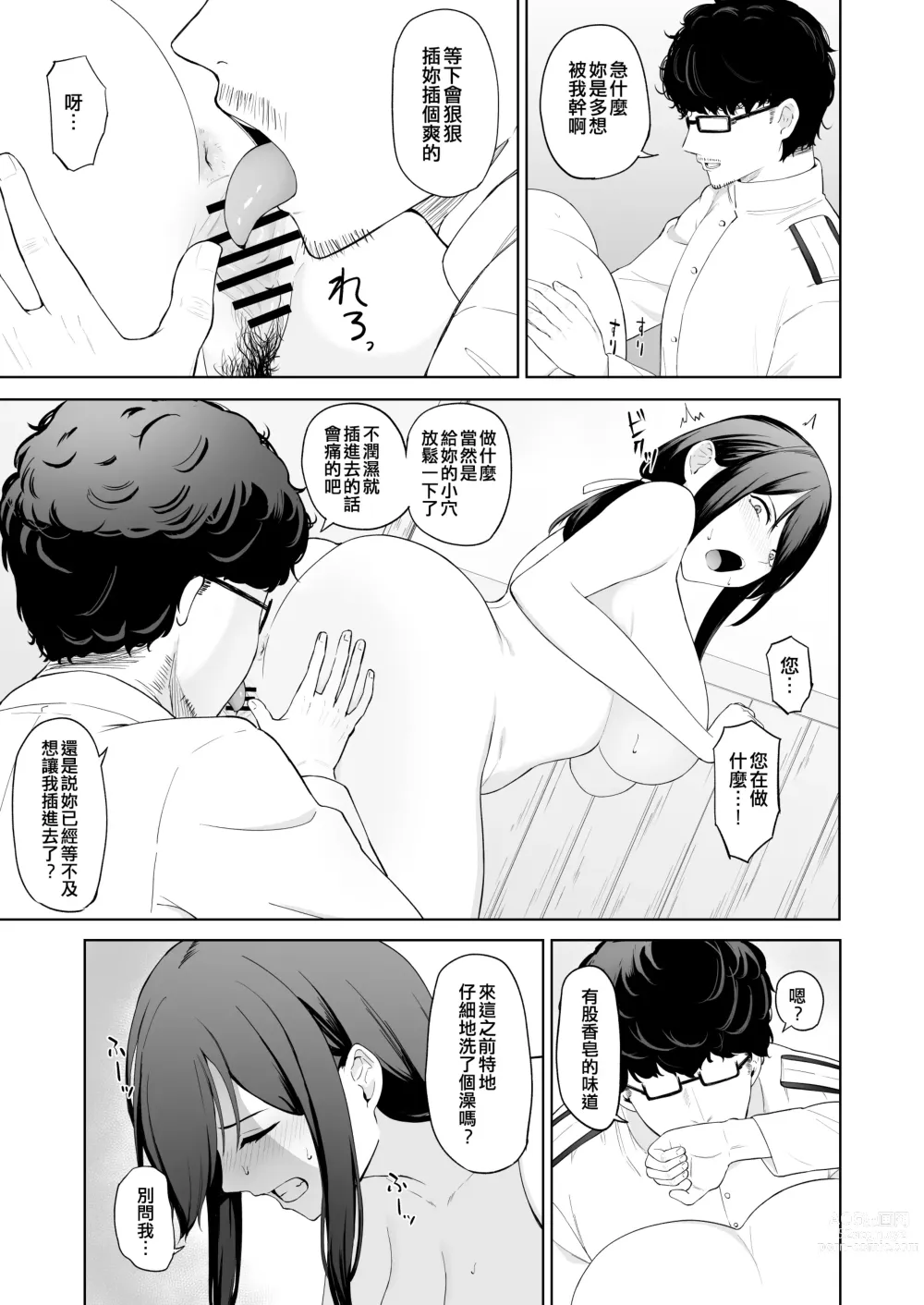 Page 85 of doujinshi Takaman