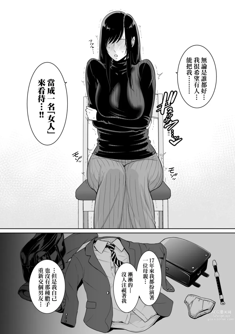 Page 171 of manga 熟母欲難斷 (decensored)