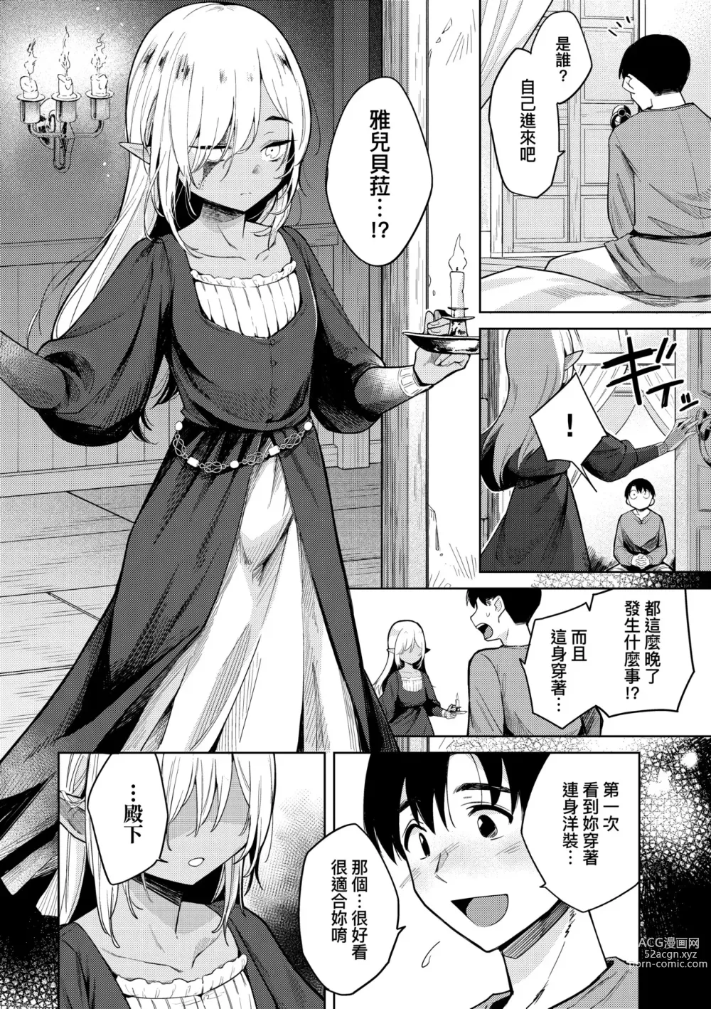 Page 13 of manga 徒花之無實庭園 (decensored)