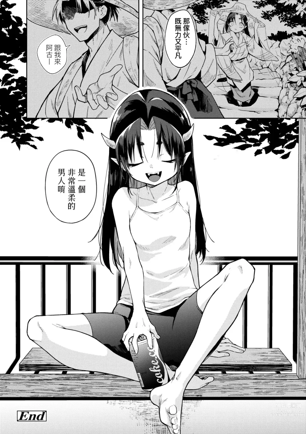 Page 95 of manga 徒花之無實庭園 (decensored)