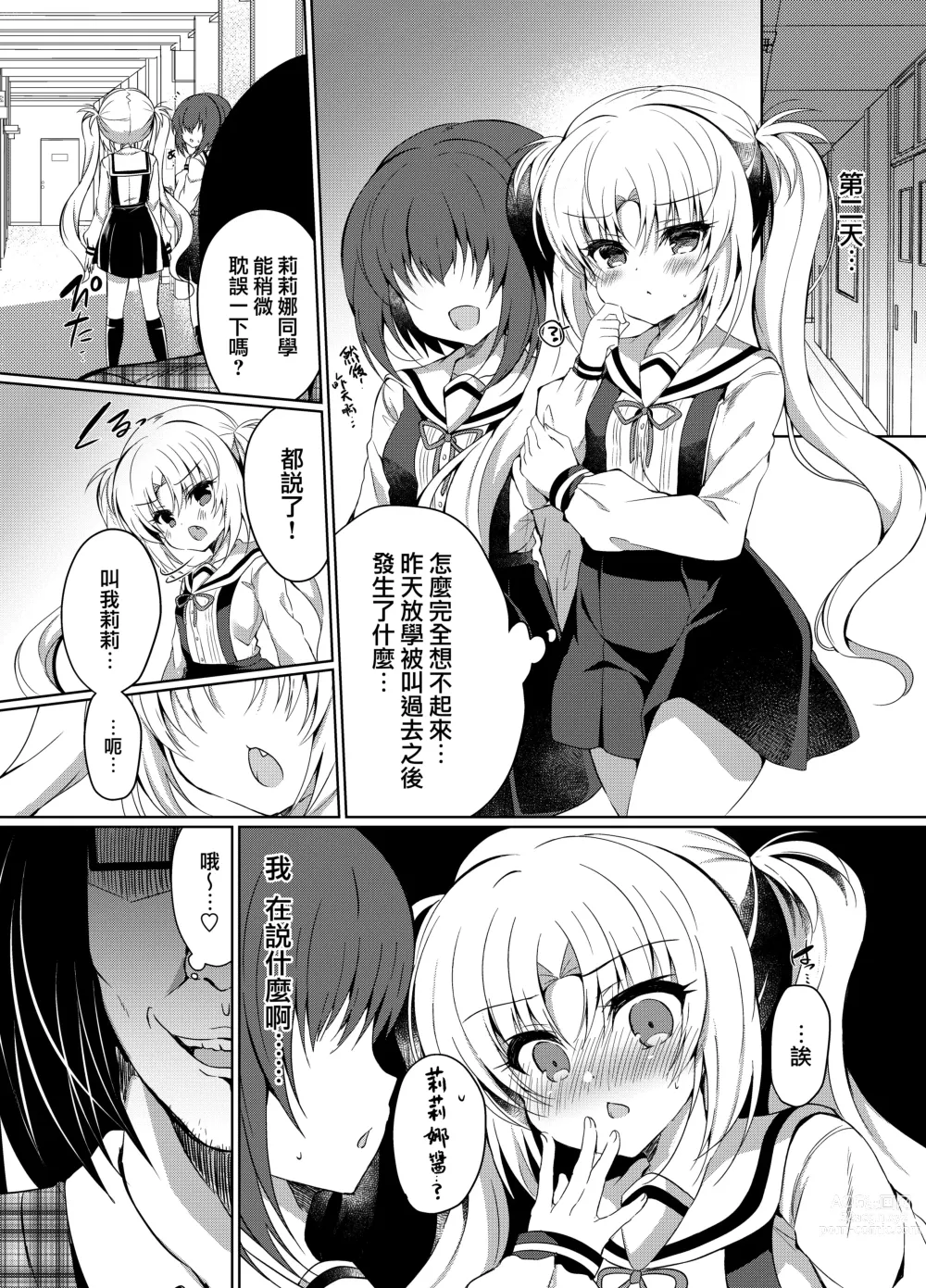 Page 20 of doujinshi Namaiki Mesugaki ni Saimin Seisai