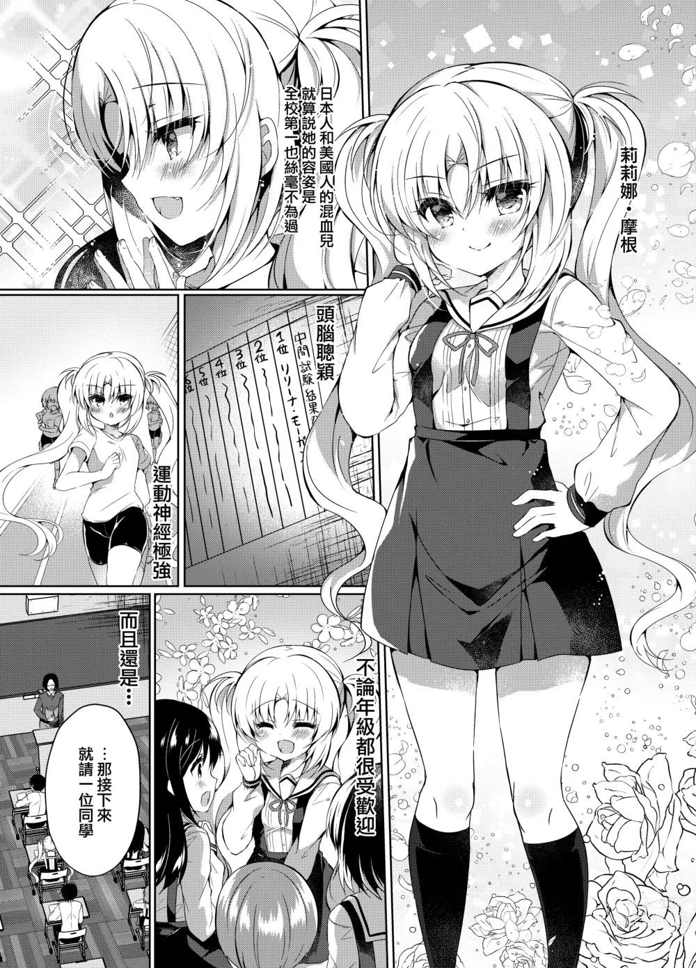 Page 5 of doujinshi Namaiki Mesugaki ni Saimin Seisai