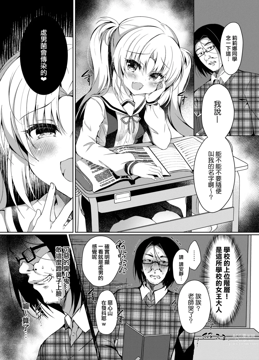 Page 6 of doujinshi Namaiki Mesugaki ni Saimin Seisai