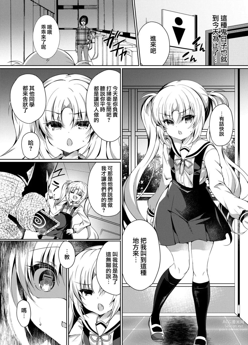 Page 7 of doujinshi Namaiki Mesugaki ni Saimin Seisai