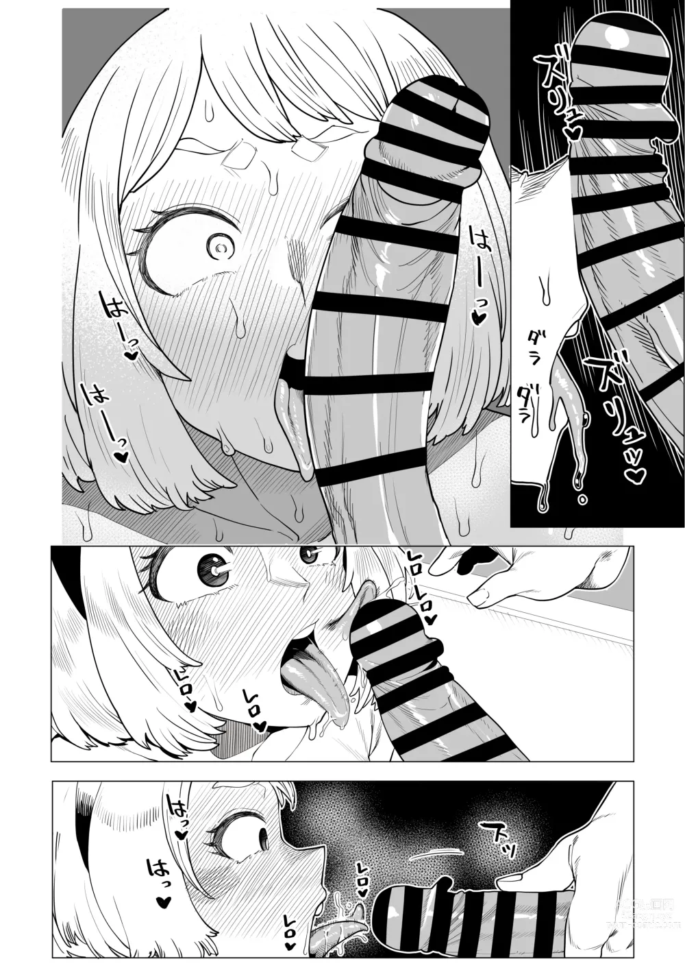 Page 16 of doujinshi Teisou Gyakuten Mono Ochako no Baai