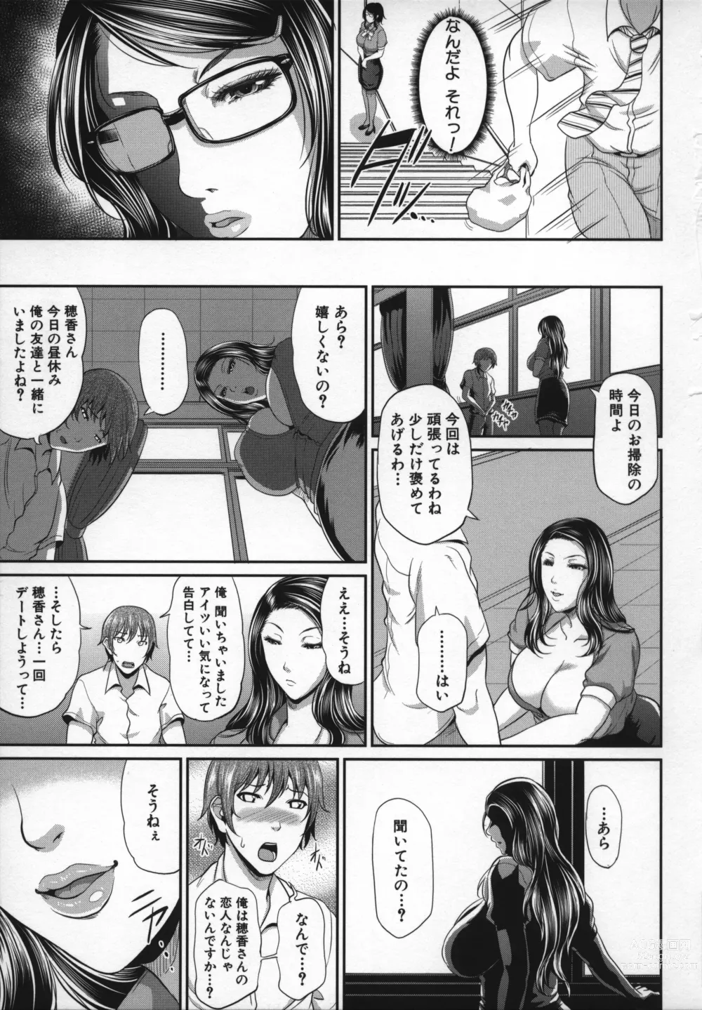 Page 115 of manga Uruwashi no Wife