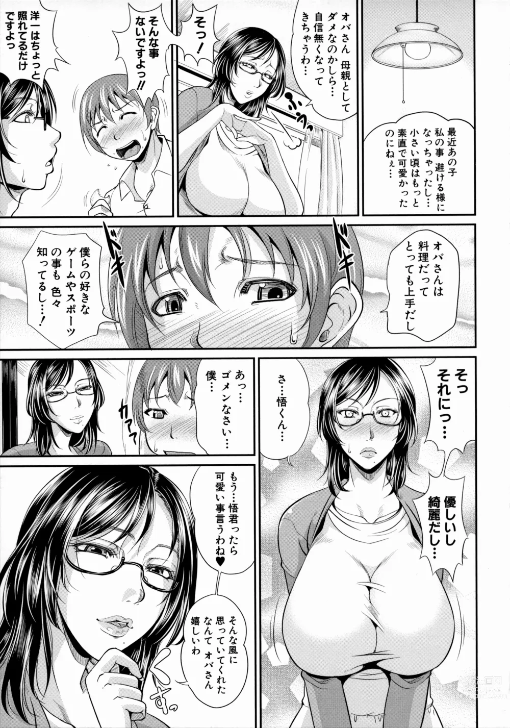 Page 137 of manga Uruwashi no Wife