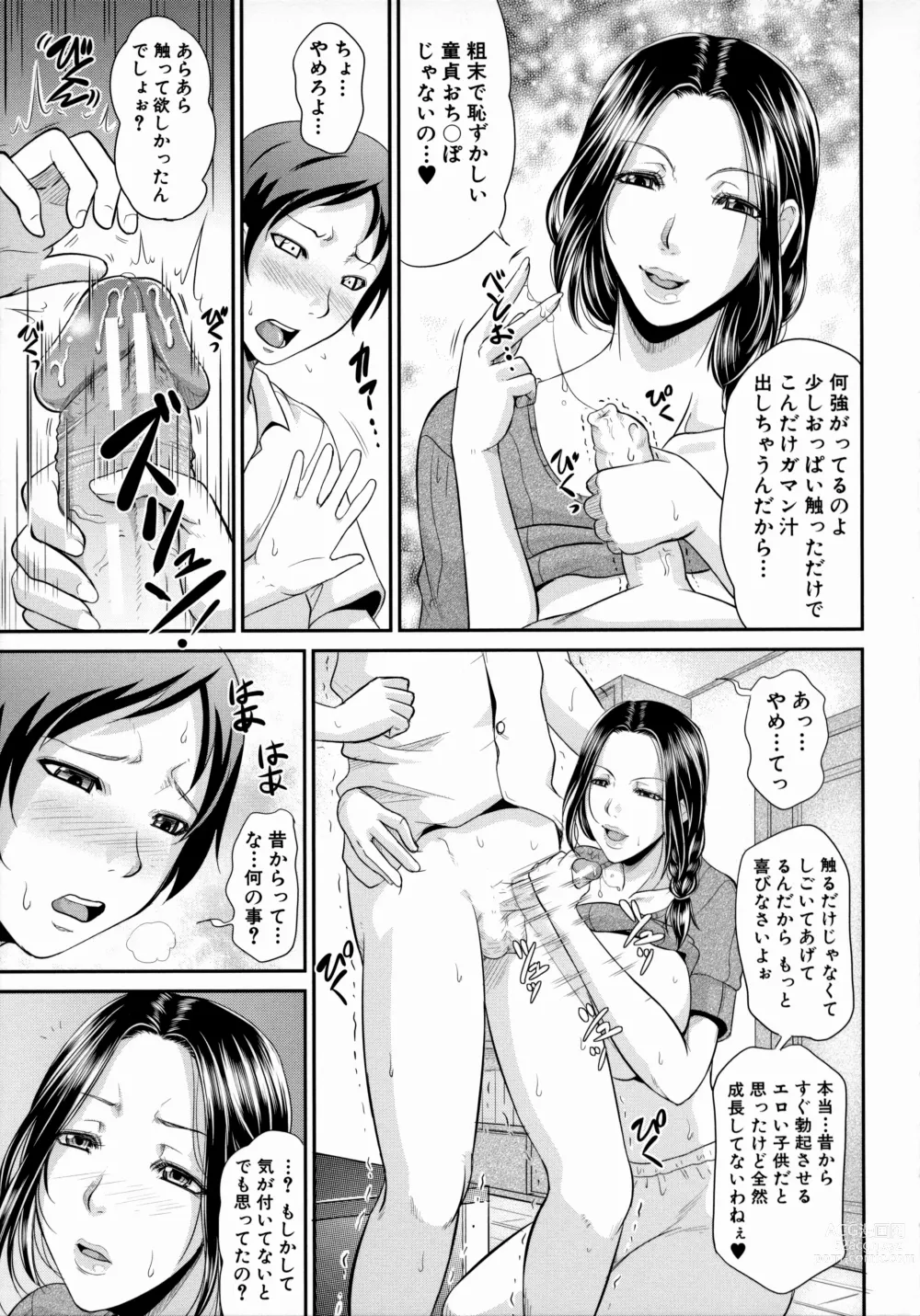 Page 175 of manga Uruwashi no Wife