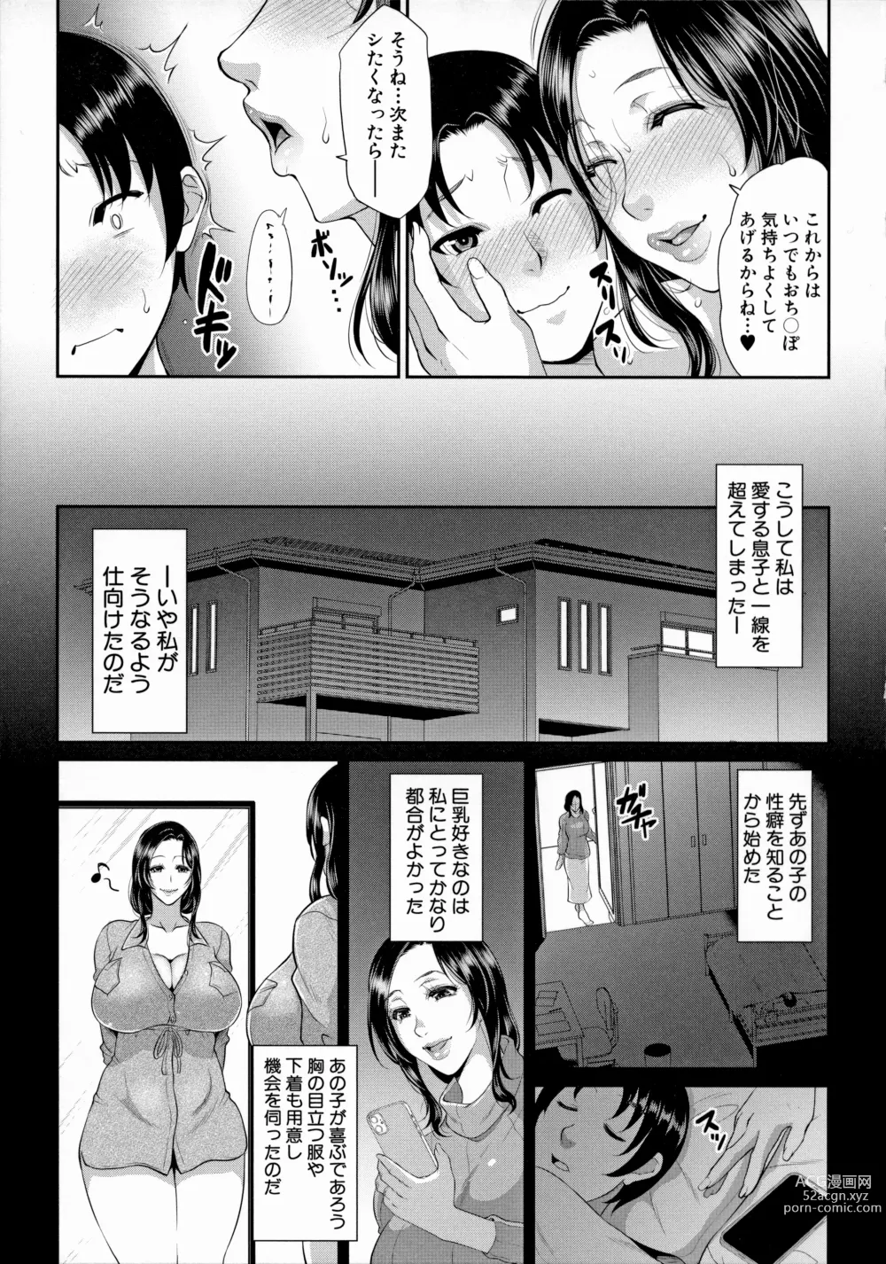 Page 39 of manga Uruwashi no Wife