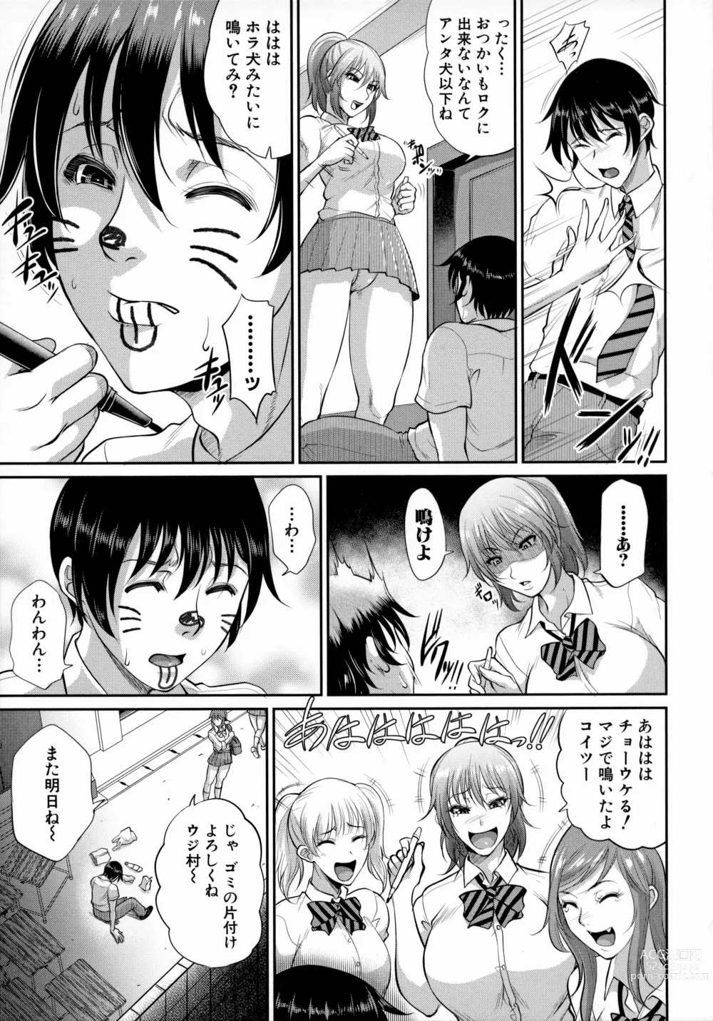 Page 45 of manga Uruwashi no Wife